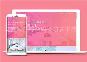 创意产品设计工作室多页面网站HTML5模板（带后台）