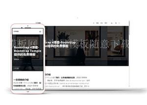 极简的个人引导页博客多页面HTML5模板（带后台）