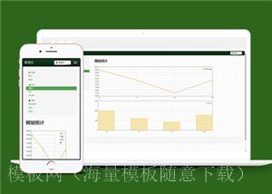 绿色简洁网站统计后台管理网站模板（带后台）