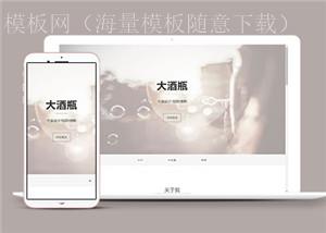 宽屏简洁个人主页简历单页面HTML5模板（带后台）