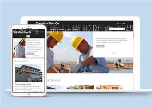 房地产建筑施工多页面网站HTML5模板（带后台）