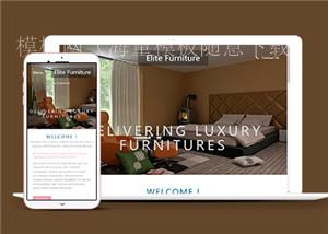 室内家具设计公司多页面网站HTML5模板（带后台）