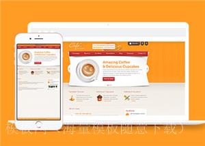 咖啡饮品简约网站模板HTML5下载（带后台）