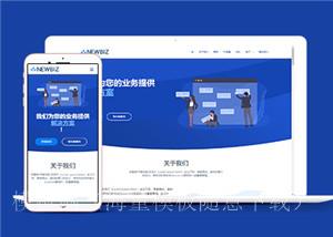 蓝色商务营销公司网站单页面HTML5模板（带后台）