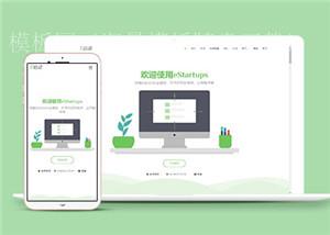 APP UI设计公司单页面网站HTML5模板（带后台）