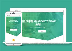 渐变绿色响应式商业多页面HTML5模板（带后台）