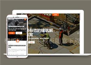 公路隧道施工企业多页面网站HTML5模板（带后台）