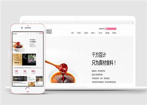 白色简约餐饮企业通用html5模板（带后台）