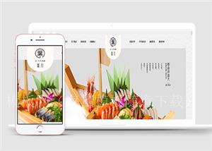 高级餐饮料理外卖企业响应式模板下载（带后台）