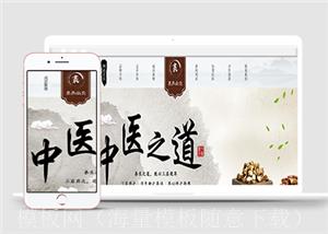 中国风医疗医院通用html5模板（带后台）