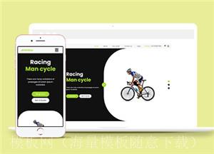 HTML5黑色自行车网上商城模板下载（带后台）