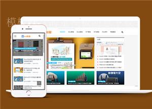 WORD等办公软件教程类前端网站模板下载（带后台）