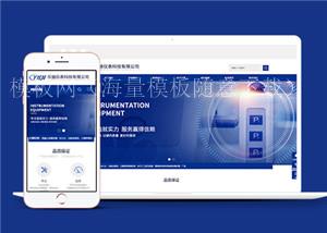 仪器科技企业官网前端模板下载（带后台）
