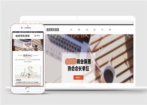 宽屏商业理财金融企业html5响应式模板下载（带后台）