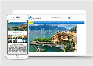 绿色房地产旅游酒店html5响应式模板下载（带后台）