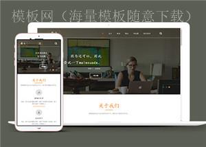 大气单页商业网站单页面HTML5模板（带后台）