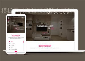 精装室内家居建材网站多页面HTML5模板（带后台）