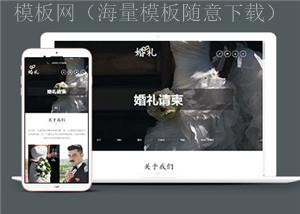 简洁白色婚礼现场网站单页面HTML5模板（带后台）