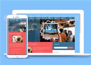 摄影师照片画廊网站多页面HTML5模板（带后台）