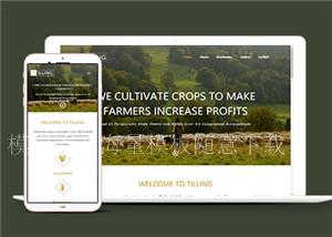 农业耕作响应式网站单页面HTML5模板（带后台）