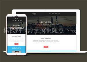 通讯行业企业协会网站单页面HTML5模板（带后台）