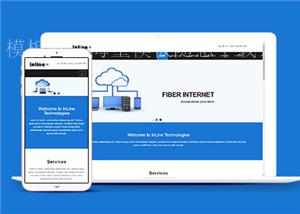 蓝色风格云主机网站多页面HTML5模板（带后台）