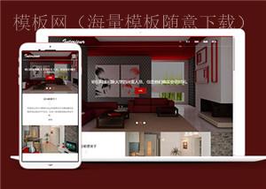 格子样式室内装修网站多页面HTML5模板（带后台）