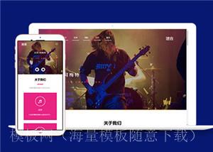 多彩音乐演唱会门票官网单页面HTML5模板（带后台）