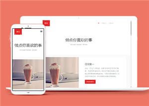 图文分开摄影之家网站多页面HTML5模板（带后台）