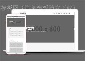 干净优雅的设计公司多页面HTML5模板（带后台）