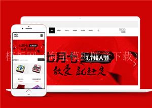 红色鲜花售卖网站html5模板下载（带后台）