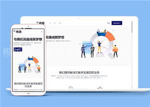 销售公司卡通网站多页面HTML5模板（带后台）