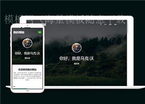 简易摄影家个人网站多页面HTML5模板（带后台）