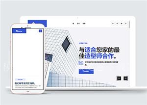 房屋建筑设计公司多页面网站HTML5模板（带后台）