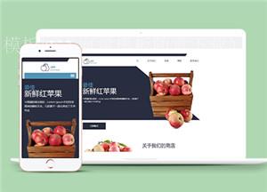 HTML5宽屏新鲜水果网站模板下载（带后台）