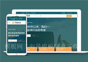 深色物流快递公司网站多页面HTML5模板（带后台）