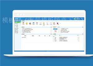蓝色经典日常办公OA管理系统后台模板（带后台）