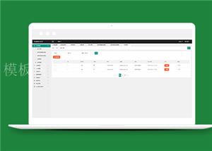 绿色主题轻量级前端后台框架网站模板（带后台）