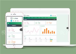 绿色自适应医院管理系统后台网址模板（带后台）