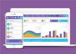 蓝紫相间销售数据统计后台管理网站模板（带后台）