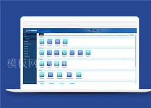 蓝色大气车辆监控系统后台管理网站模板（带后台）