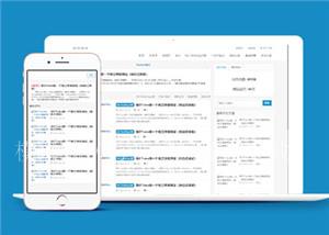中文博客符合SEO响应式多页面HTML5模板（带后台）