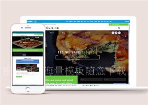 简洁美食烹饪厨师网站单页面HTML5模板（带后台）