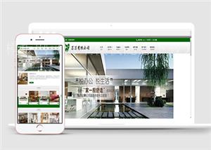 绿色高级酒店宽屏家具企业html5模板下载（带后台）