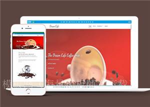 棕色咖啡店加盟官网单页面HTML5模板（带后台）