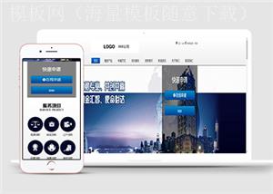 中文金融商务公司企业通用响应式模板下载（带后台）