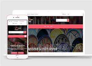 粉色文艺手工工艺通用响应式HTML5模板下载（带后台）