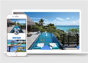 海景酒店岛屿宽屏通用HTML5模板下载（带后台）