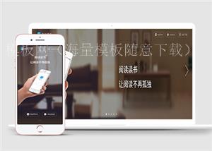 中文宽屏公司阅读企业通用响应式模板下载（带后台）