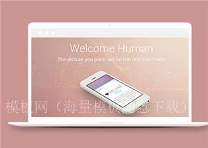 通用app软件开发公司html5模板下载（带后台）